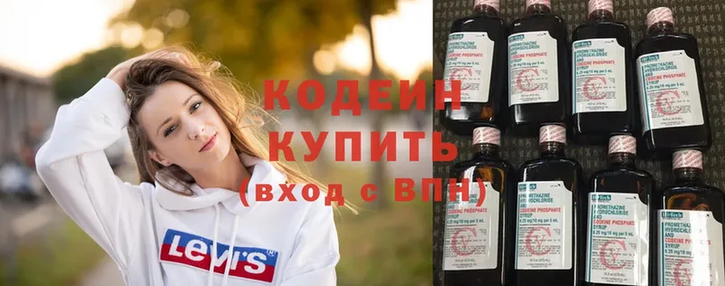 Кодеин Purple Drank  Тюкалинск 