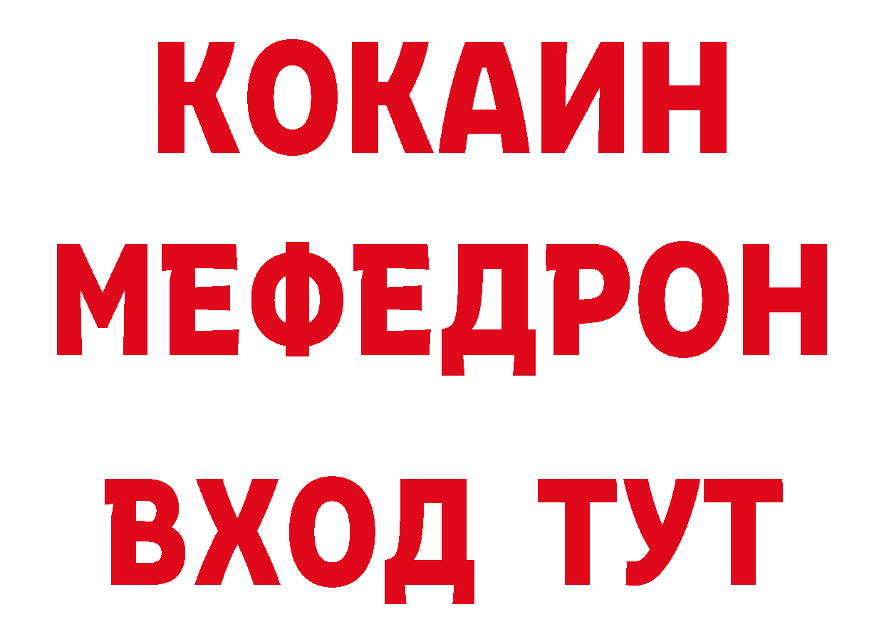 ТГК вейп с тгк как зайти маркетплейс ОМГ ОМГ Тюкалинск